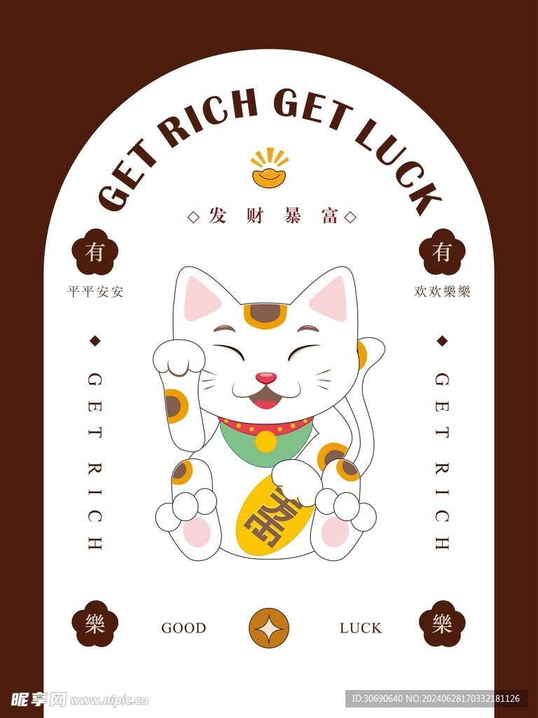 招財(cái)門簾