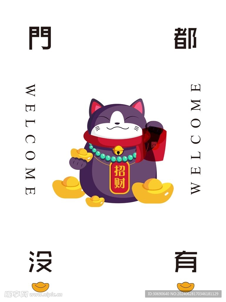 招財(cái)門簾
