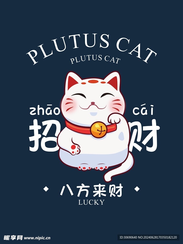 招財門簾