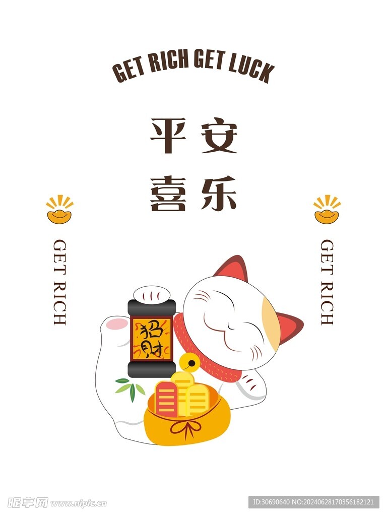 招財(cái)門簾