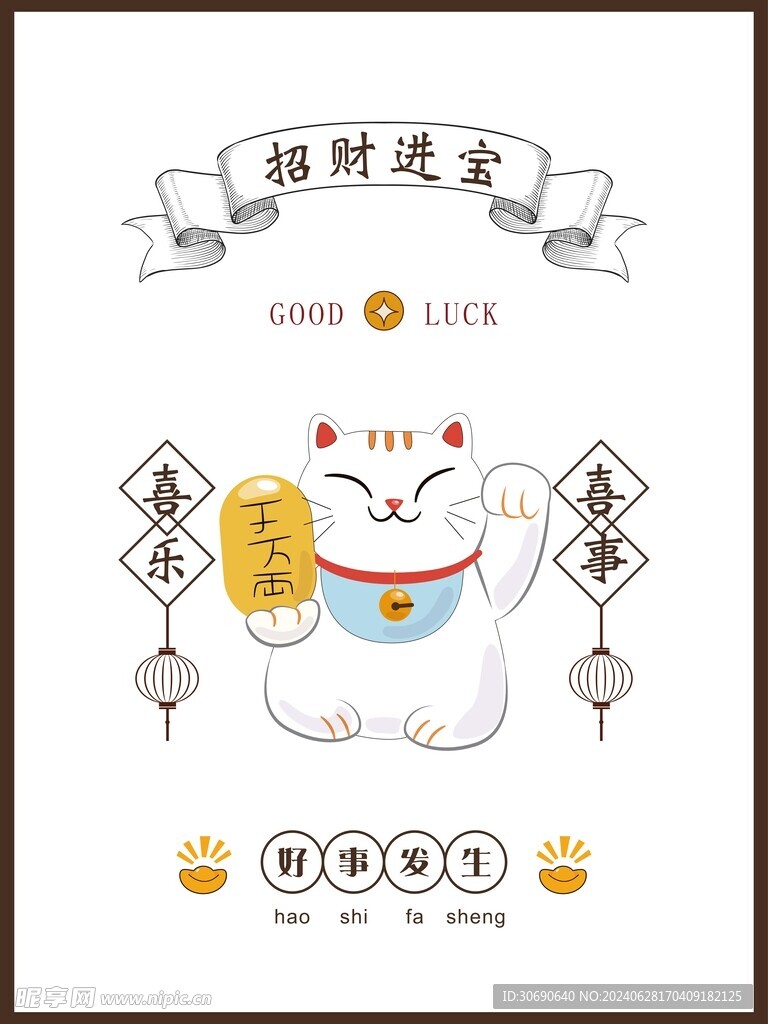 招財門簾