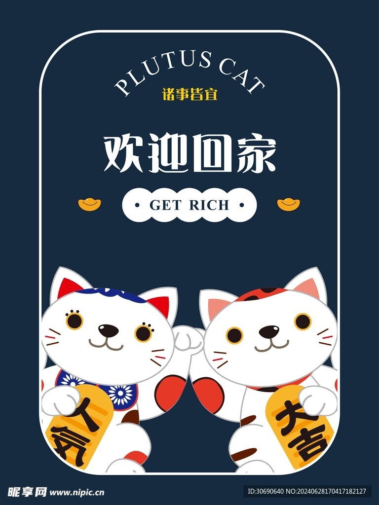 招財門簾