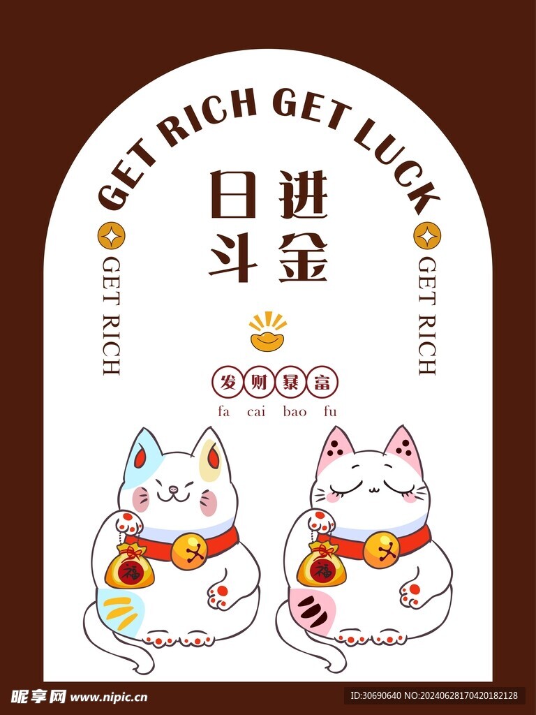招財門簾