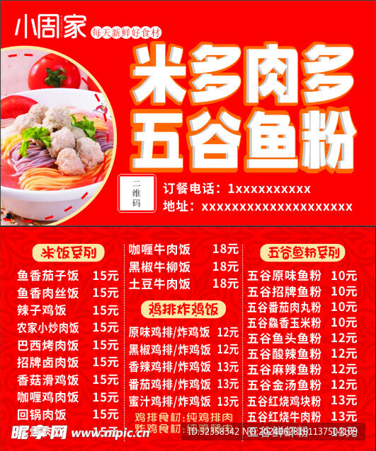 米多肉多