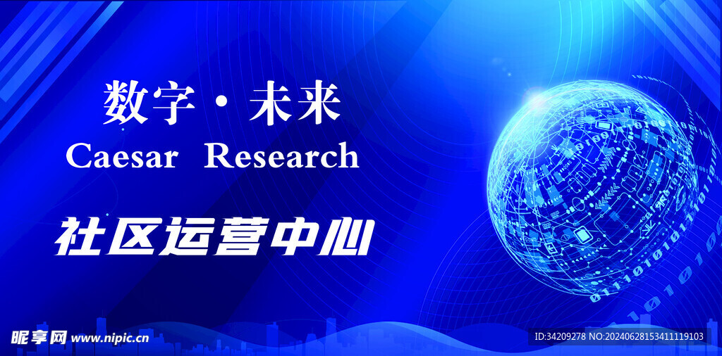 社區(qū)運(yùn)營中心