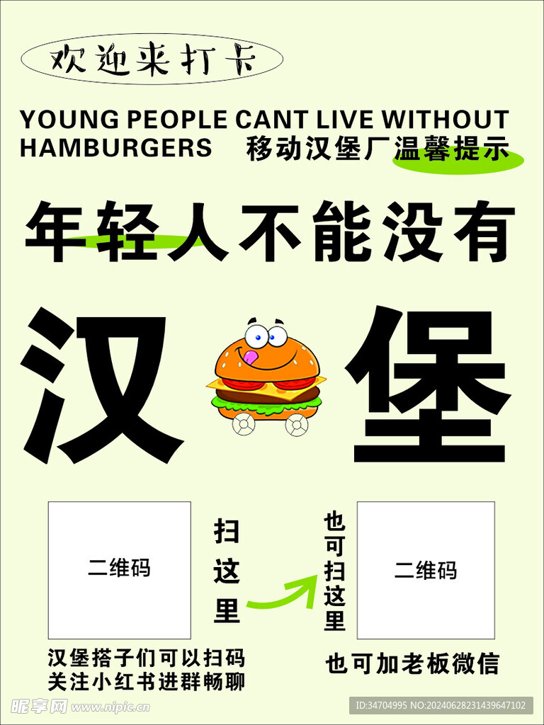 打卡