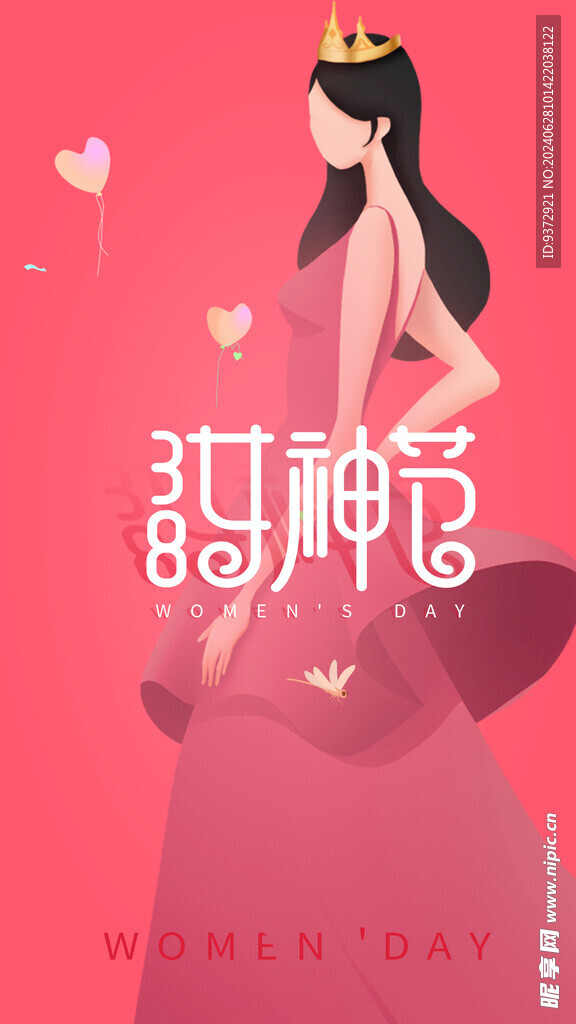婦女節(jié)創(chuàng)意海報(bào)