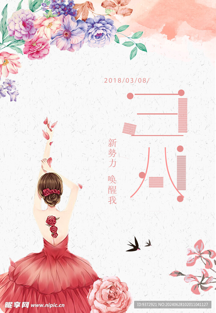 婦女節創意宣傳海報
