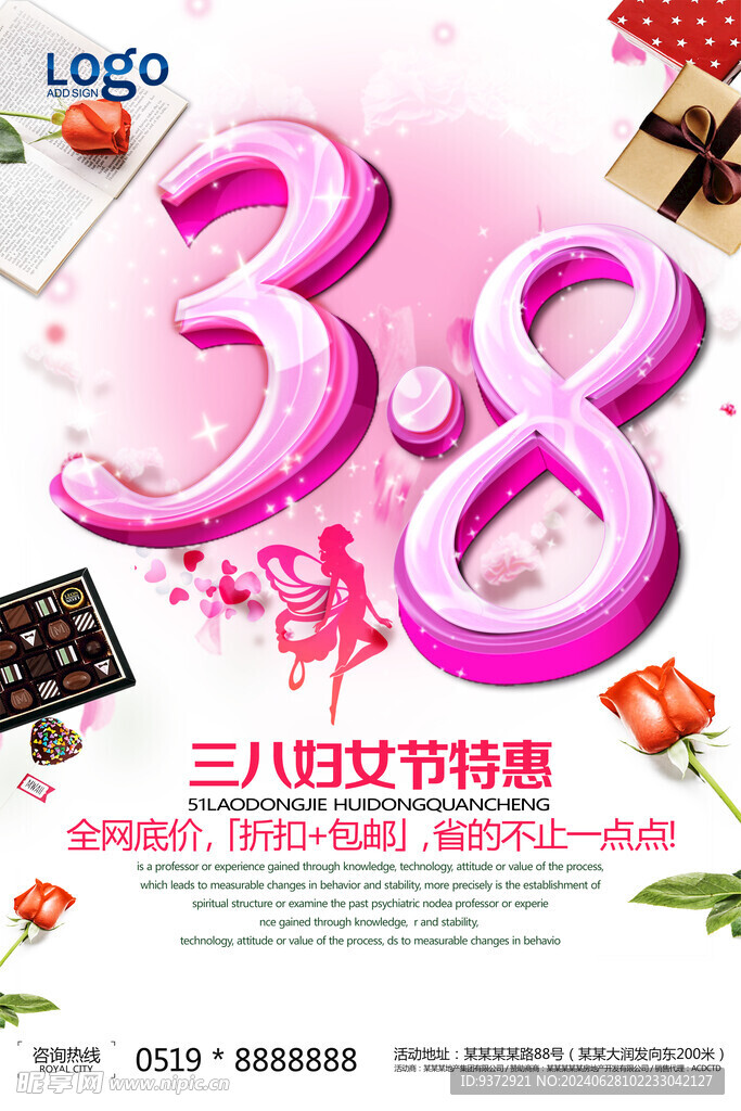婦女節(jié)創(chuàng)意海報