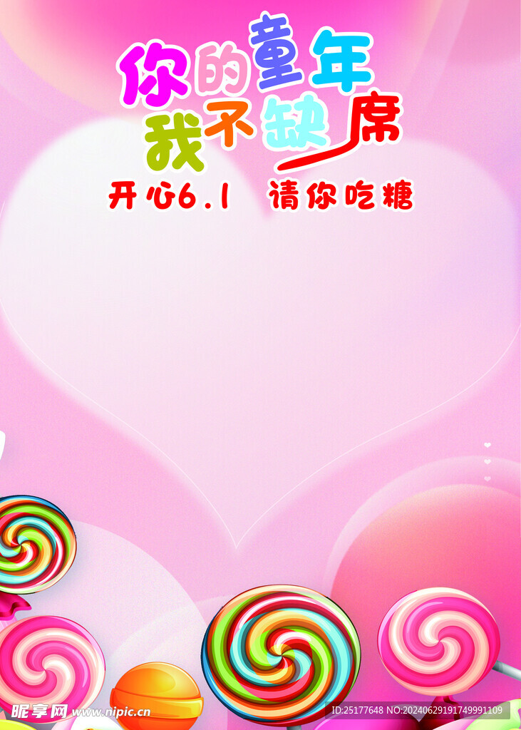 吃糖