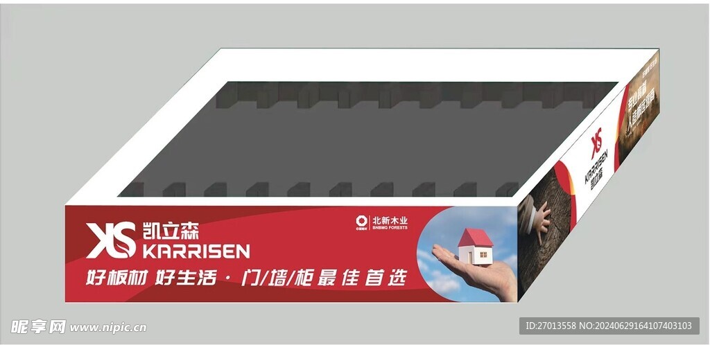 凱立森盒子