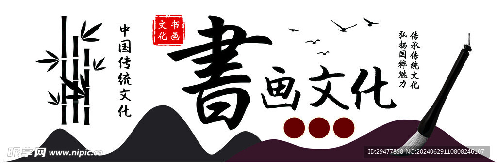 文化墻