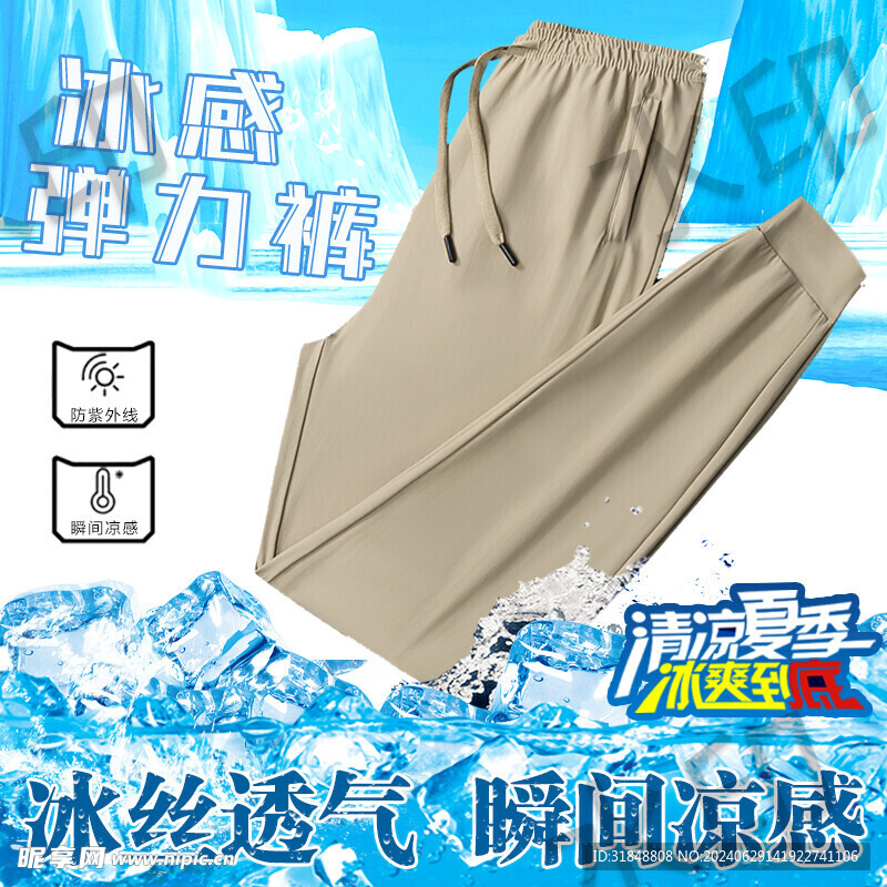 電商
