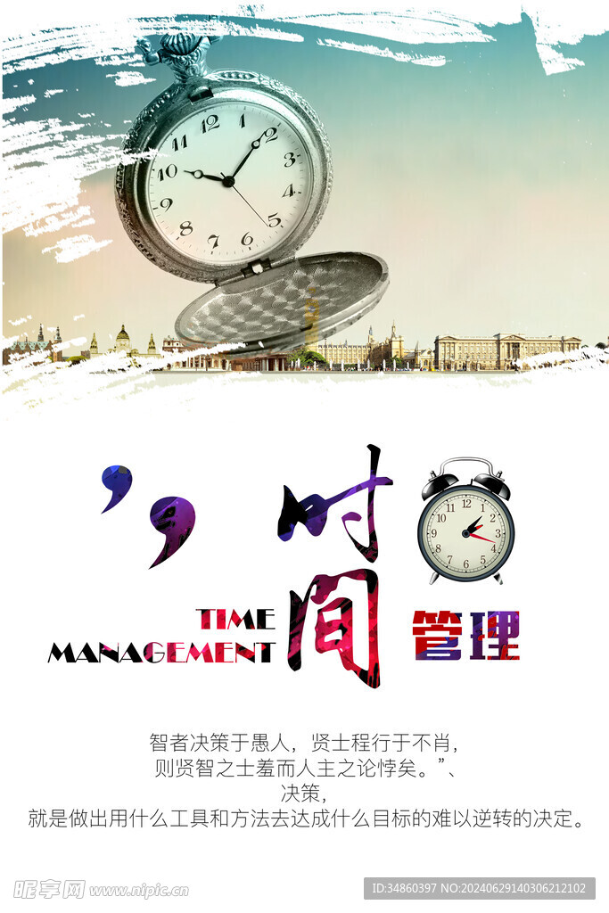 時(shí)間