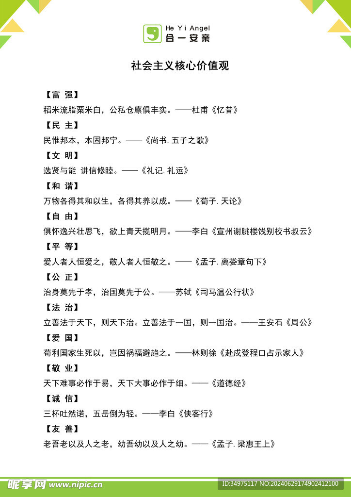 企業文化