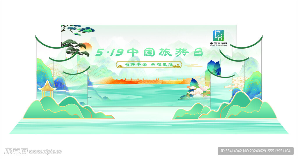 中國風美陳