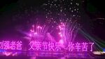 煙花霓虹燈ae模板