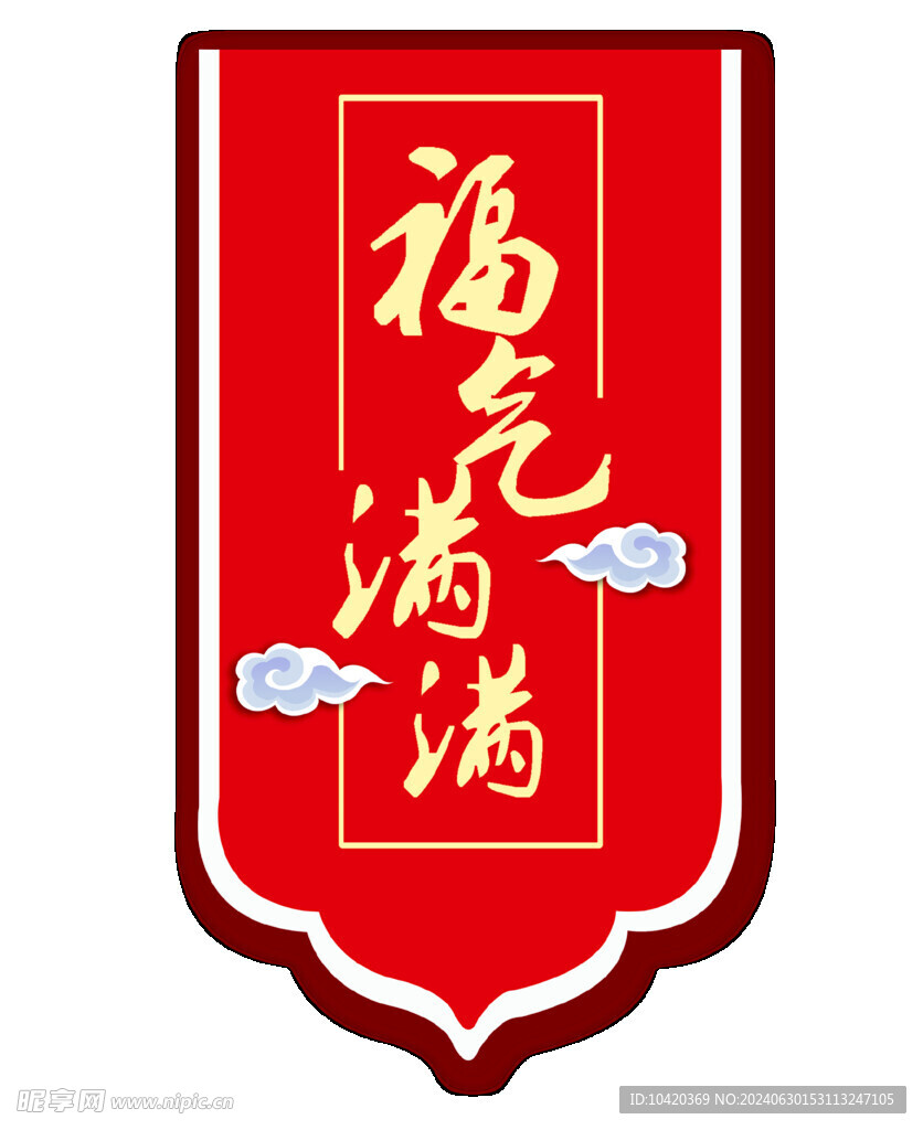 中式 花紋 