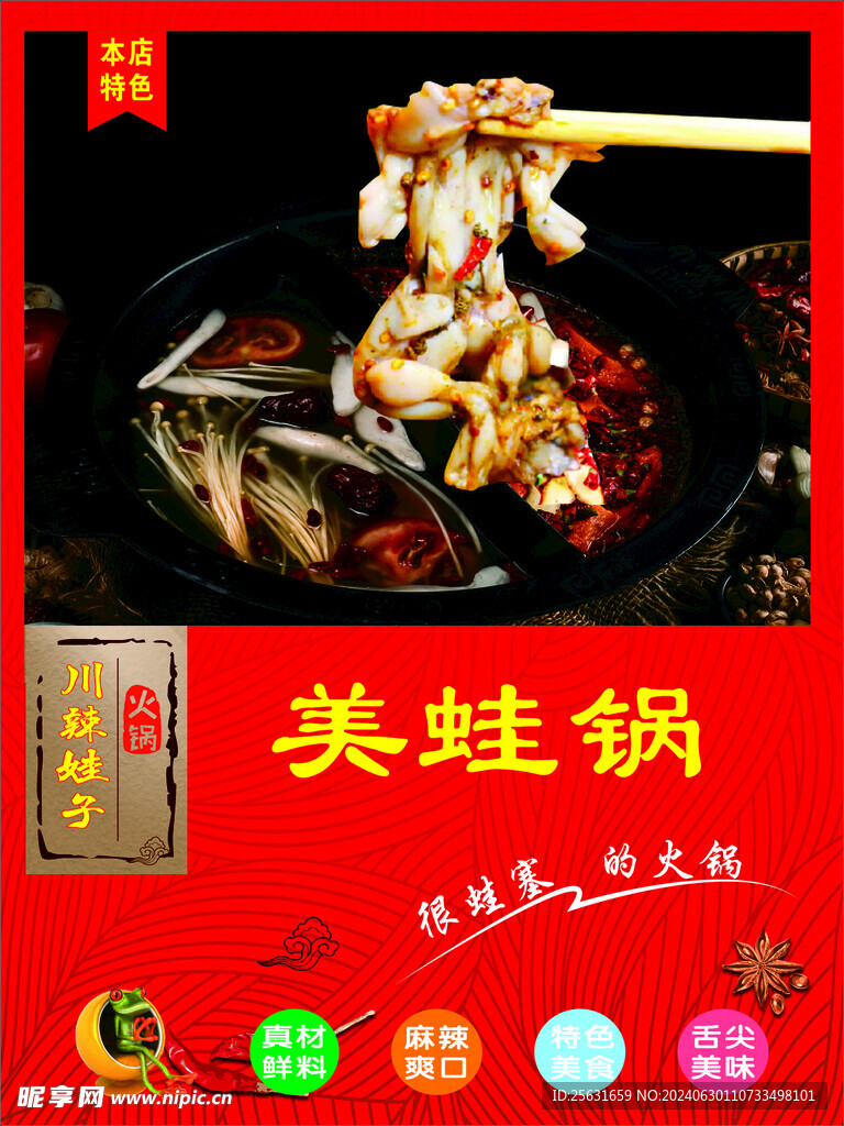 蛙