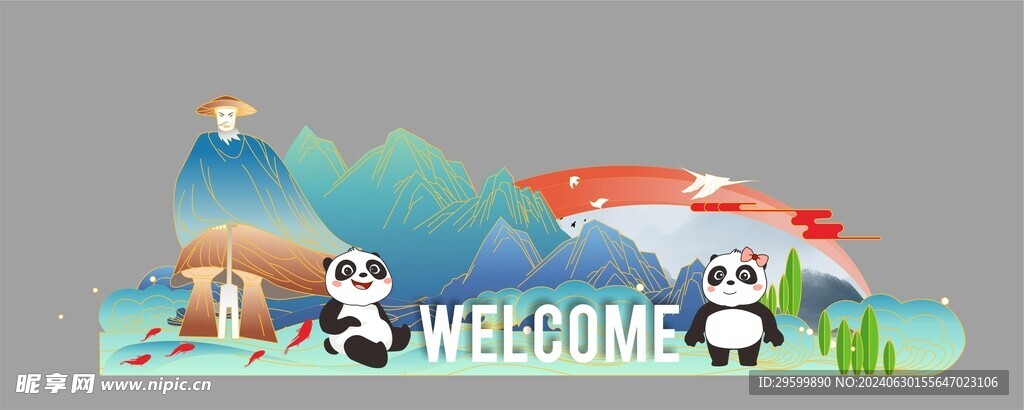 山水合影
