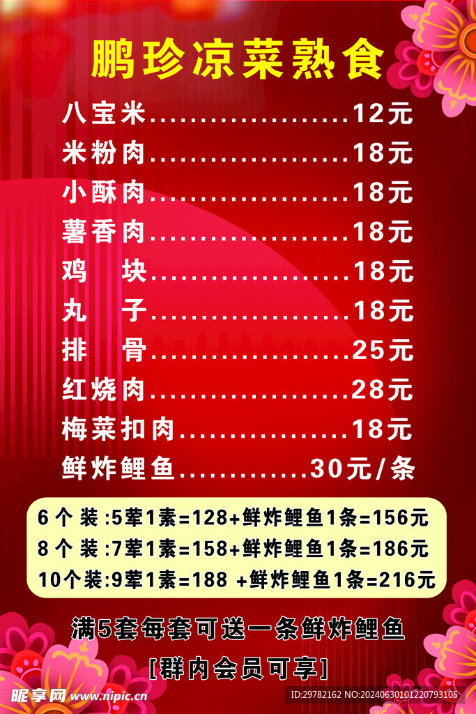 菜單