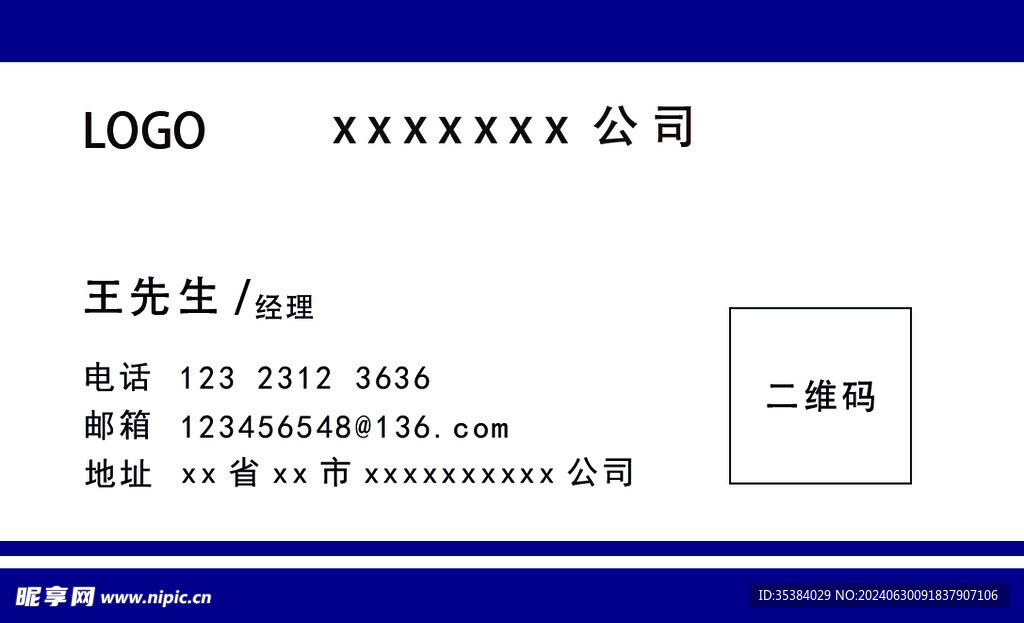 簡約名片