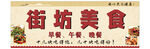 美食店招牌