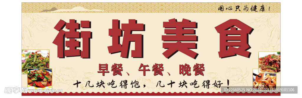 美食店招牌