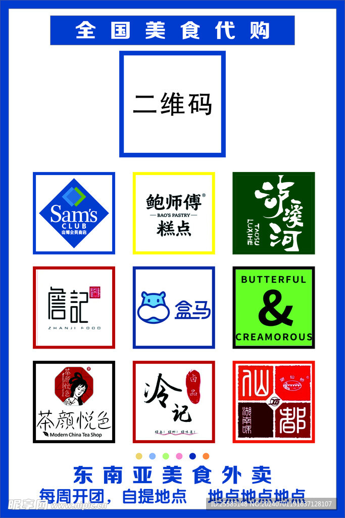 宣傳海報