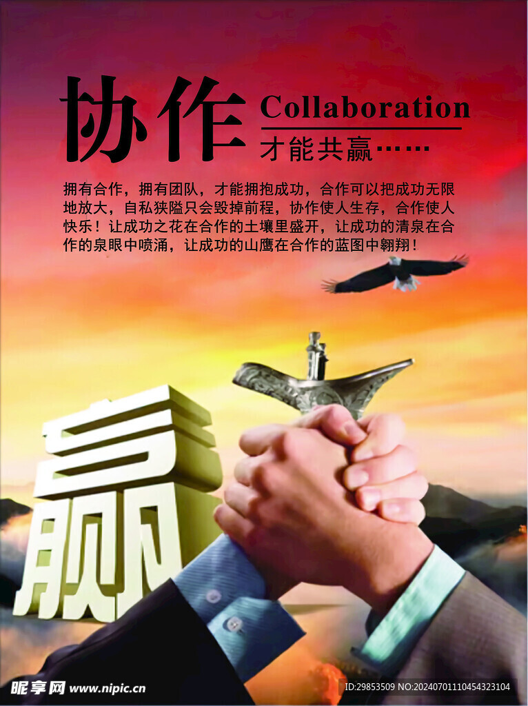 企業文化