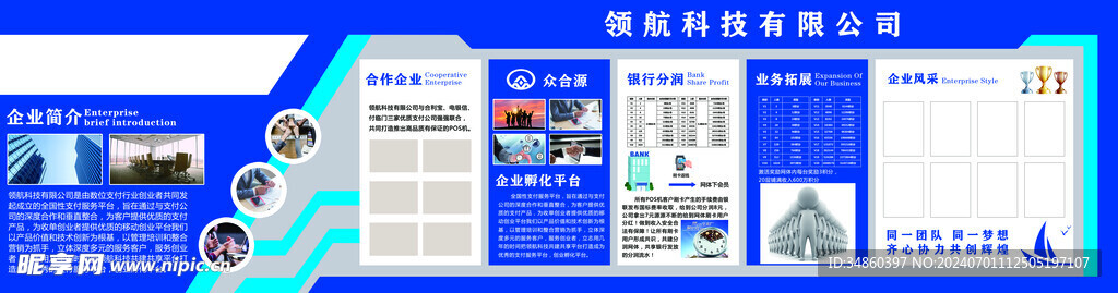 形象墻