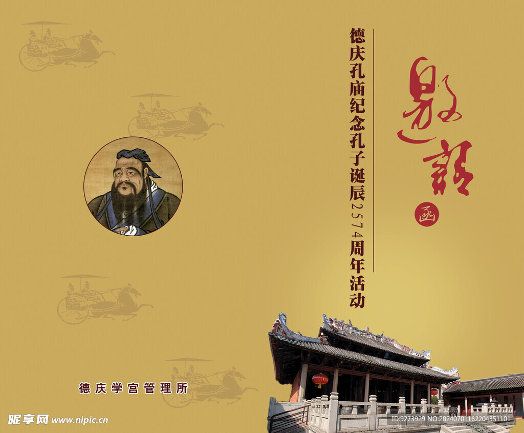 邀請函