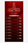 美容開業活動邀請函