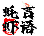 海鲜logo