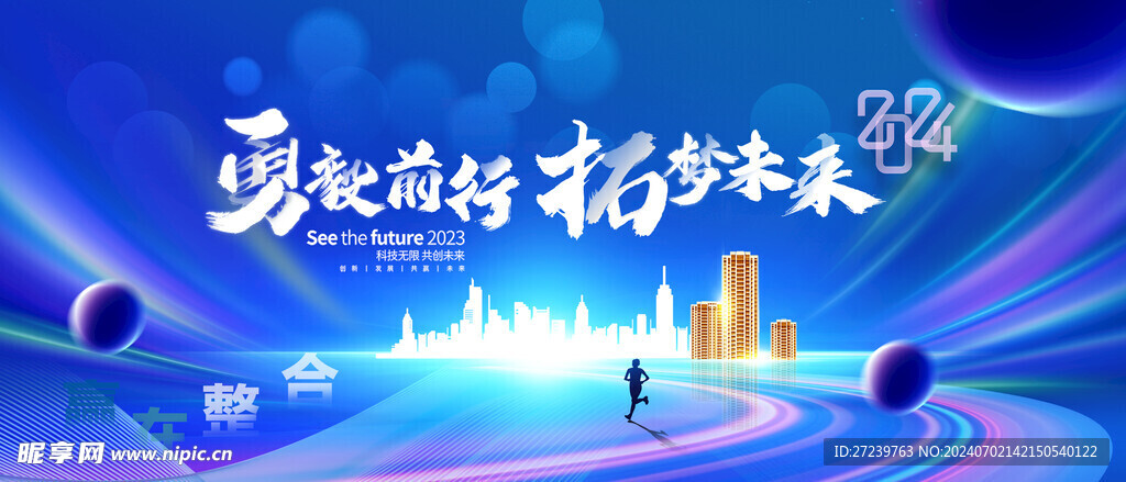 會議背景