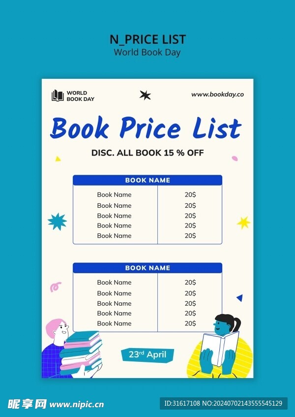 書店促銷價目表