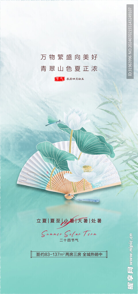 小署海報