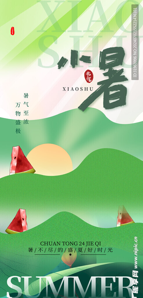 小署海報