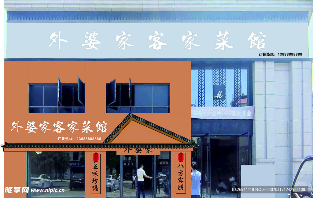 裝修效果圖