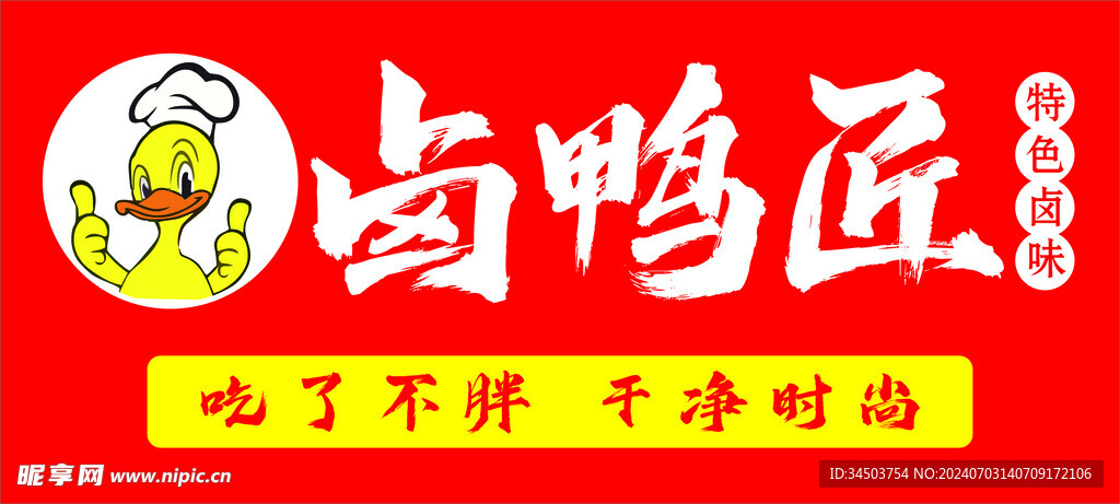 門頭廣告