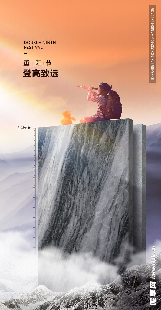 重陽節 