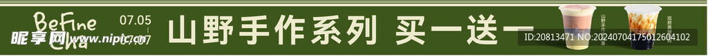 奶茶