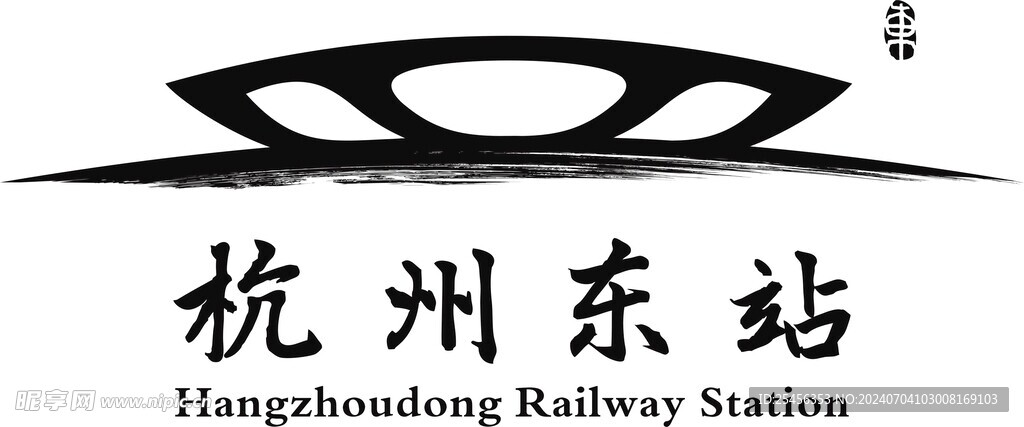 杭州東站