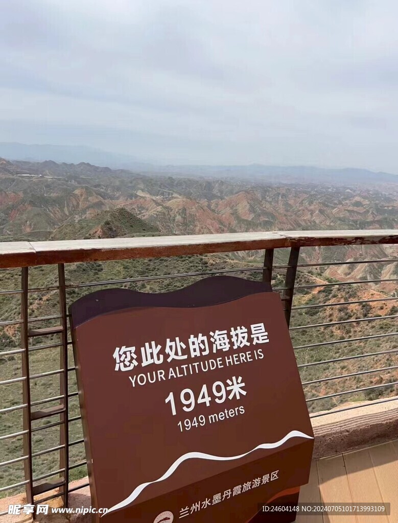 蘭州水墨丹霞