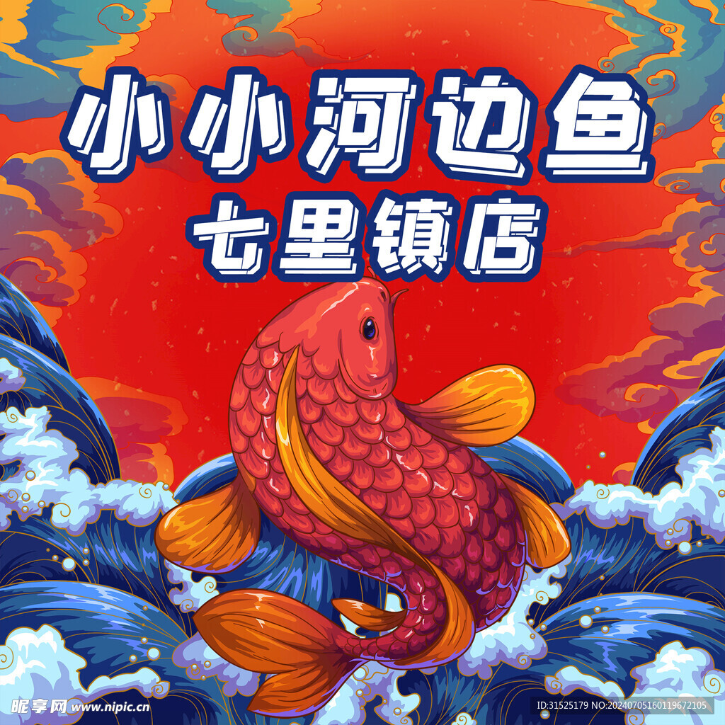 魚(yú)