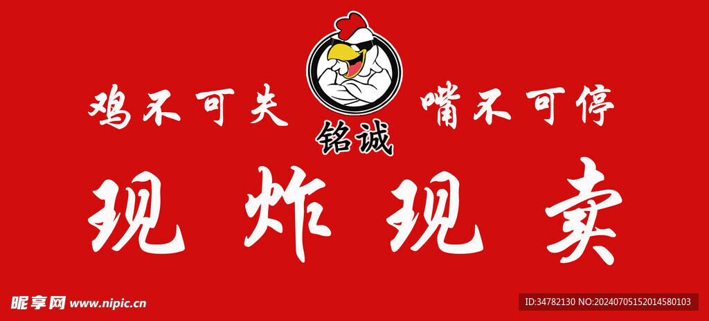 炸雞