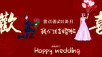 我們結(jié)婚啦