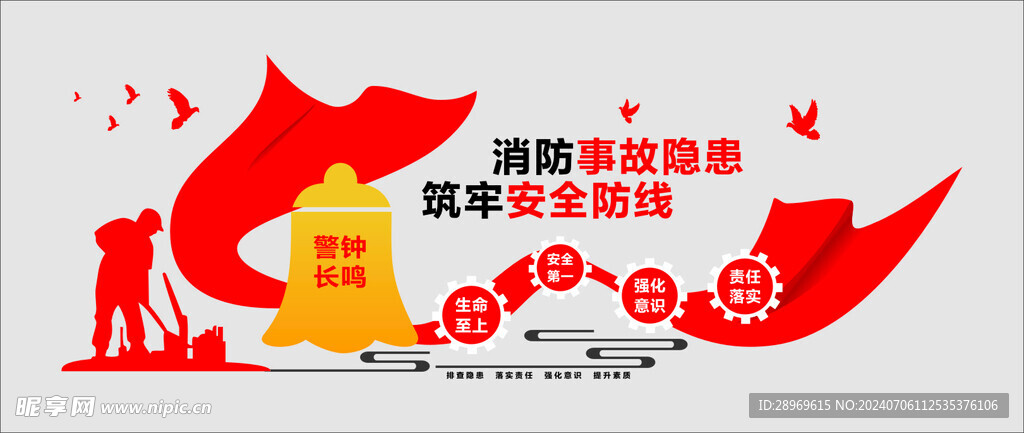 工程消防圖