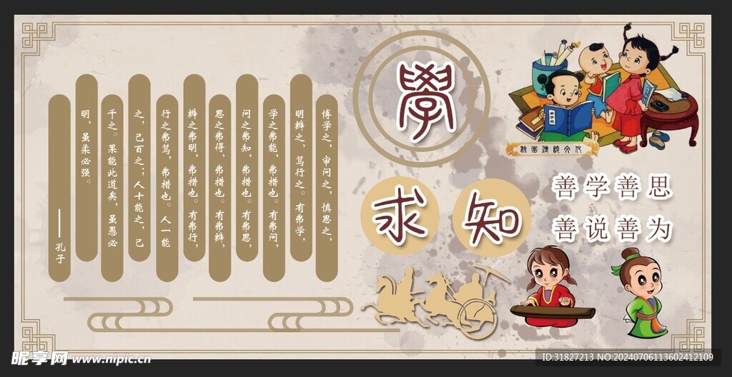 校園文化