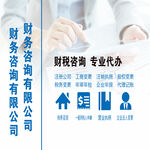 財務咨詢